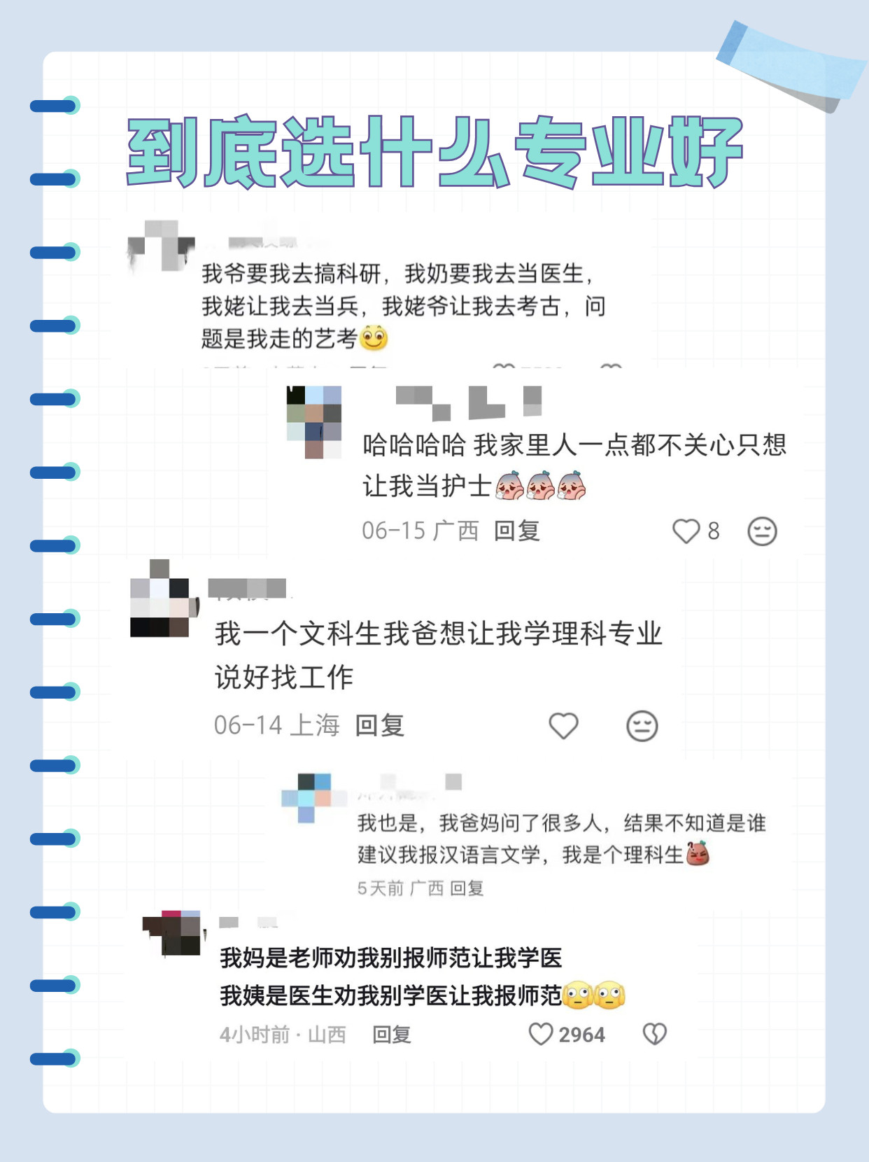 张泉灵说选志愿吵架可以找AI高考选志愿，经常有同学反馈：家里直接开了个"大型辩