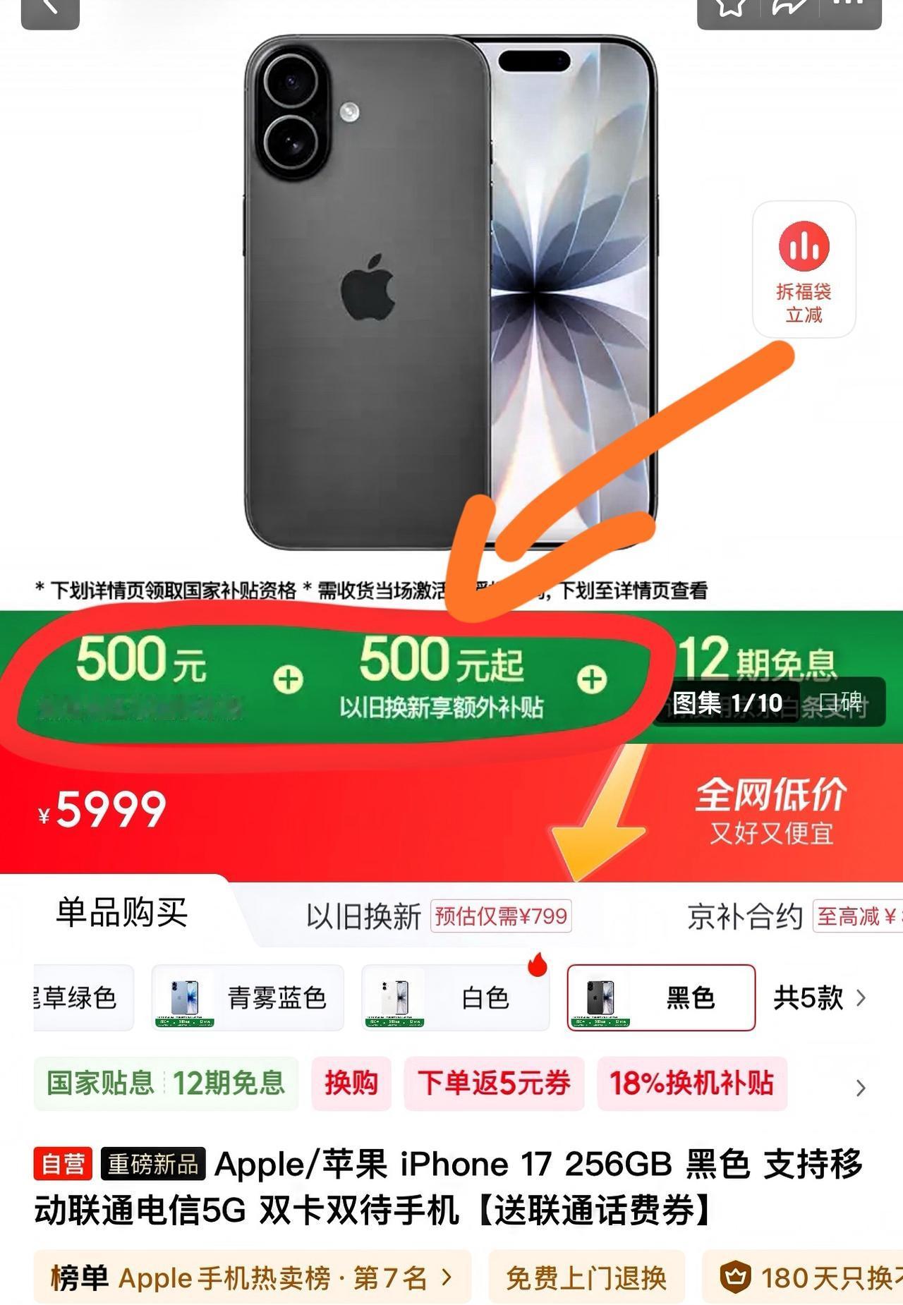 库克彻底失算iPhone17直降1000元，比双11便宜，敞开卖这就是Mat