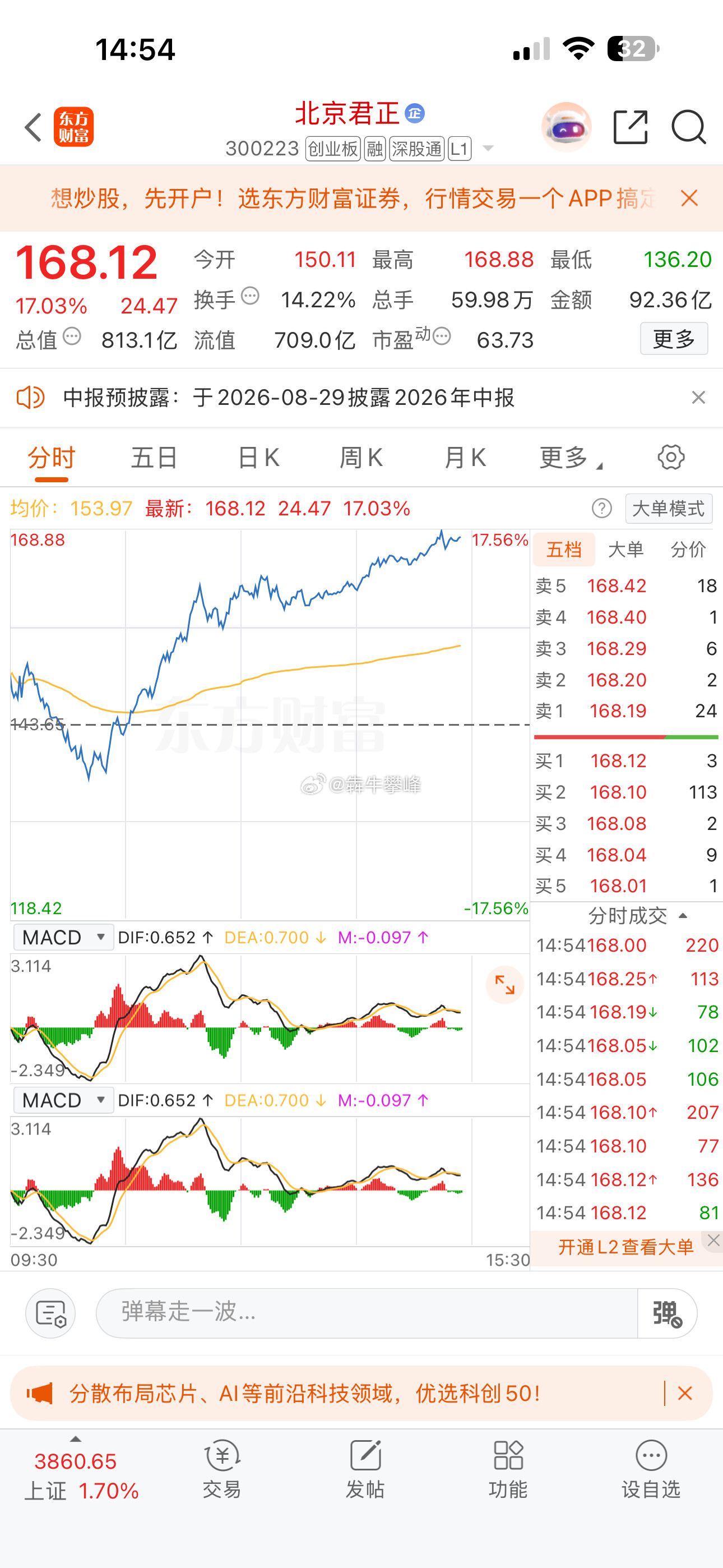 半仓17%，舒坦！