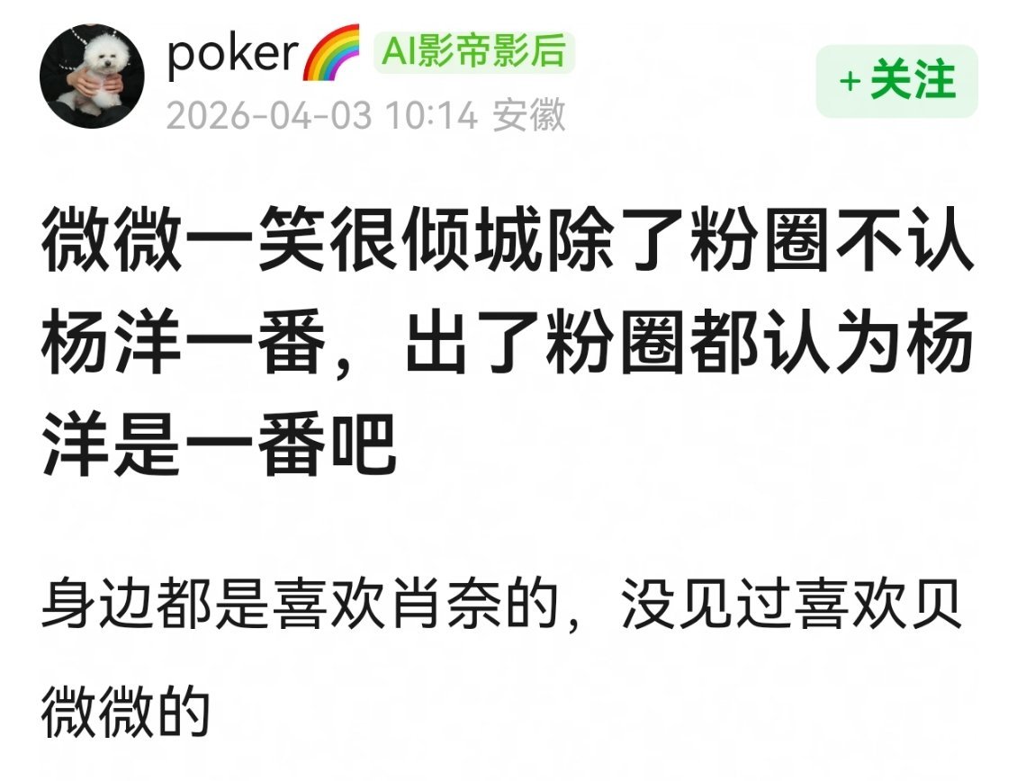 真的没人喜欢贝微微吗。。