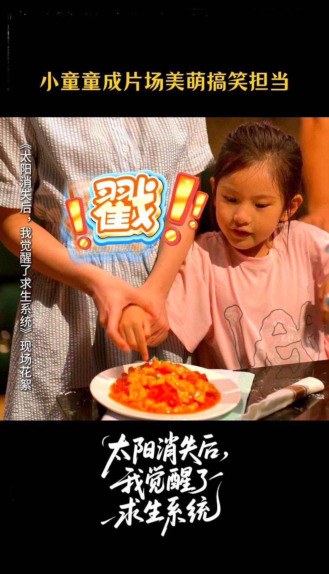 冰棍是3D打印的，咬一口暖到心窝里。零下五度拍戏，孩子胸口却28度，不是魔法，