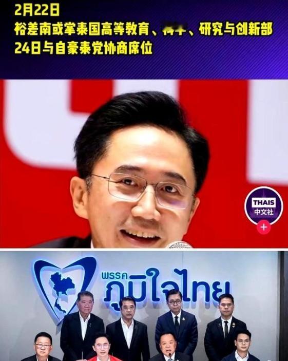 泰国谈判桌大反转，他信家族狂揽8个席位，育查南走了一步险棋。最近泰国政坛那叫