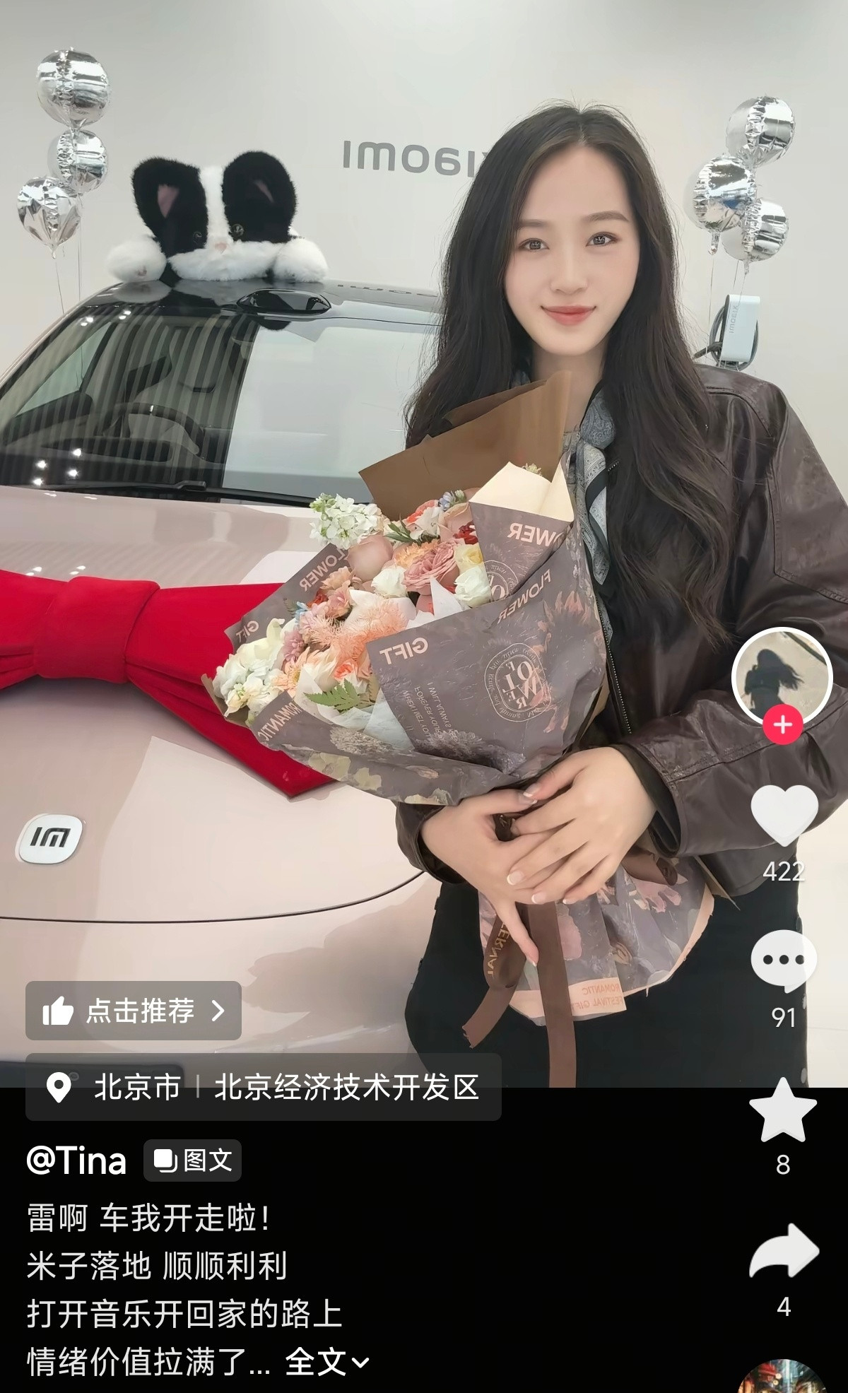 一位刚提车的小米车主，英文网名叫：Tina评论区网友：跟雷夫人英文名一样。小米汽