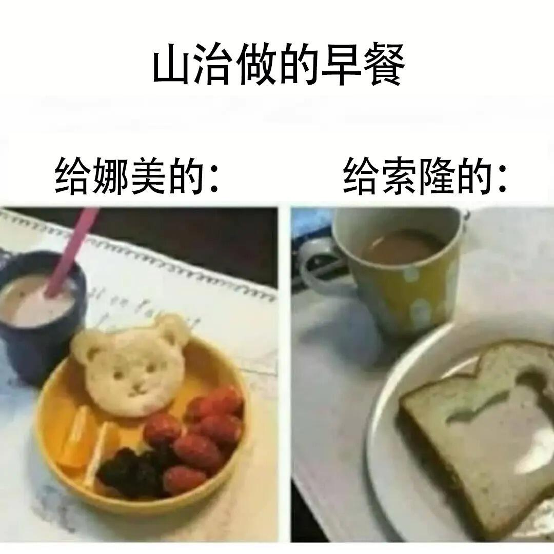 再看一次还是想笑[笑着哭]索隆：我要点外卖……海贼王日本动漫​​​