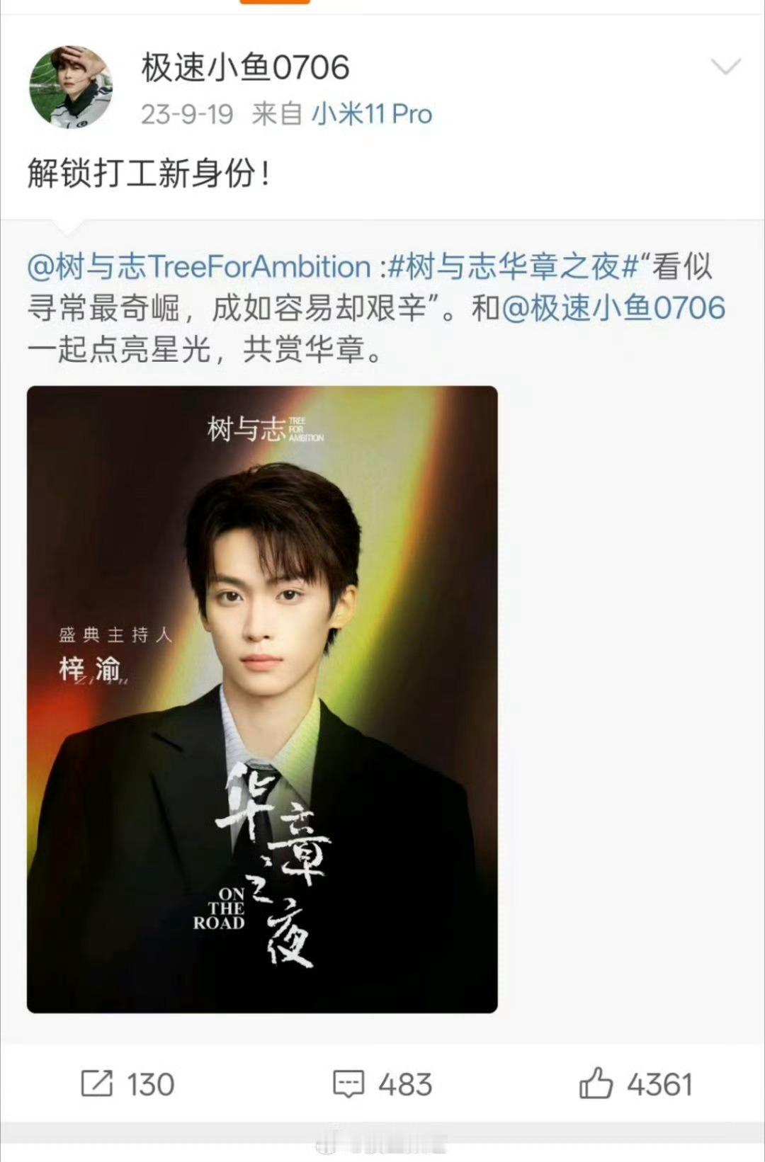 岁月史书一次，我就把这个虚假的人设撕破一次梓渝之前发的声明，也就是图一，发现了一