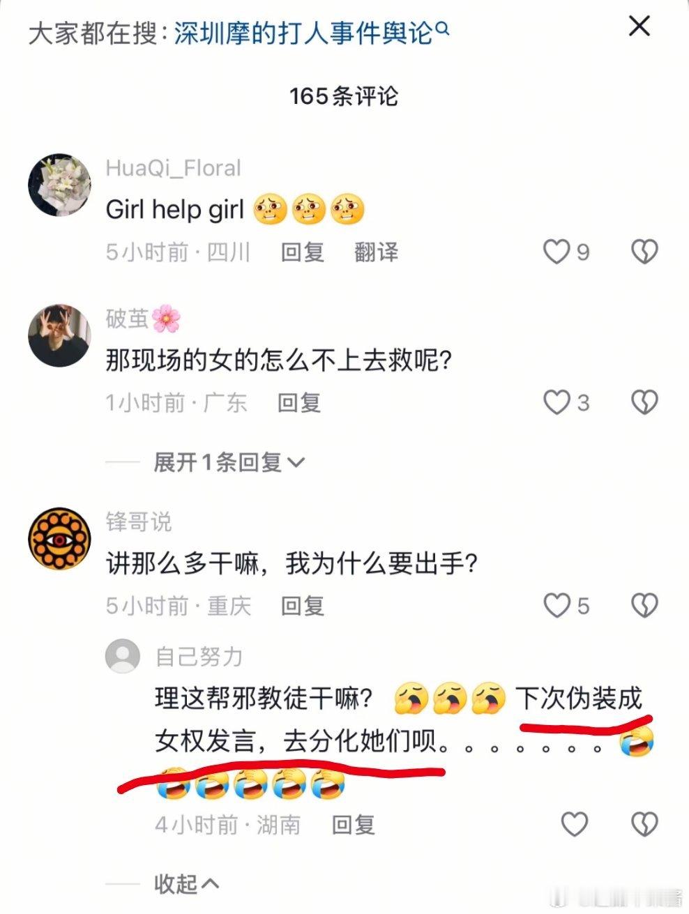 民间艺术观察​​​
