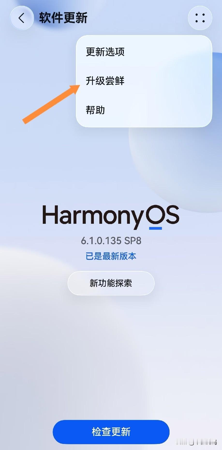 鸿蒙7.0.0.100第一个补丁包已经开始分批推送了，分为三个版本SP8、SP1