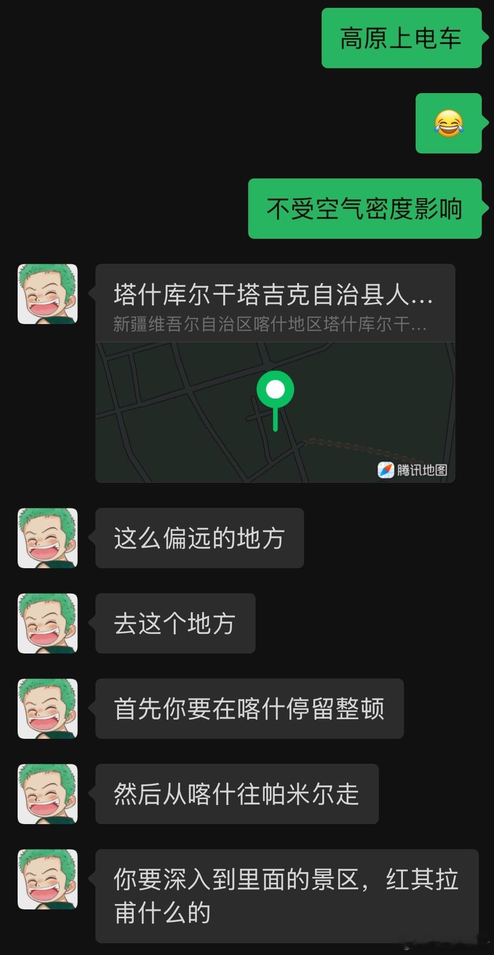 来自我朋友的真人真事跑高原羡慕电车