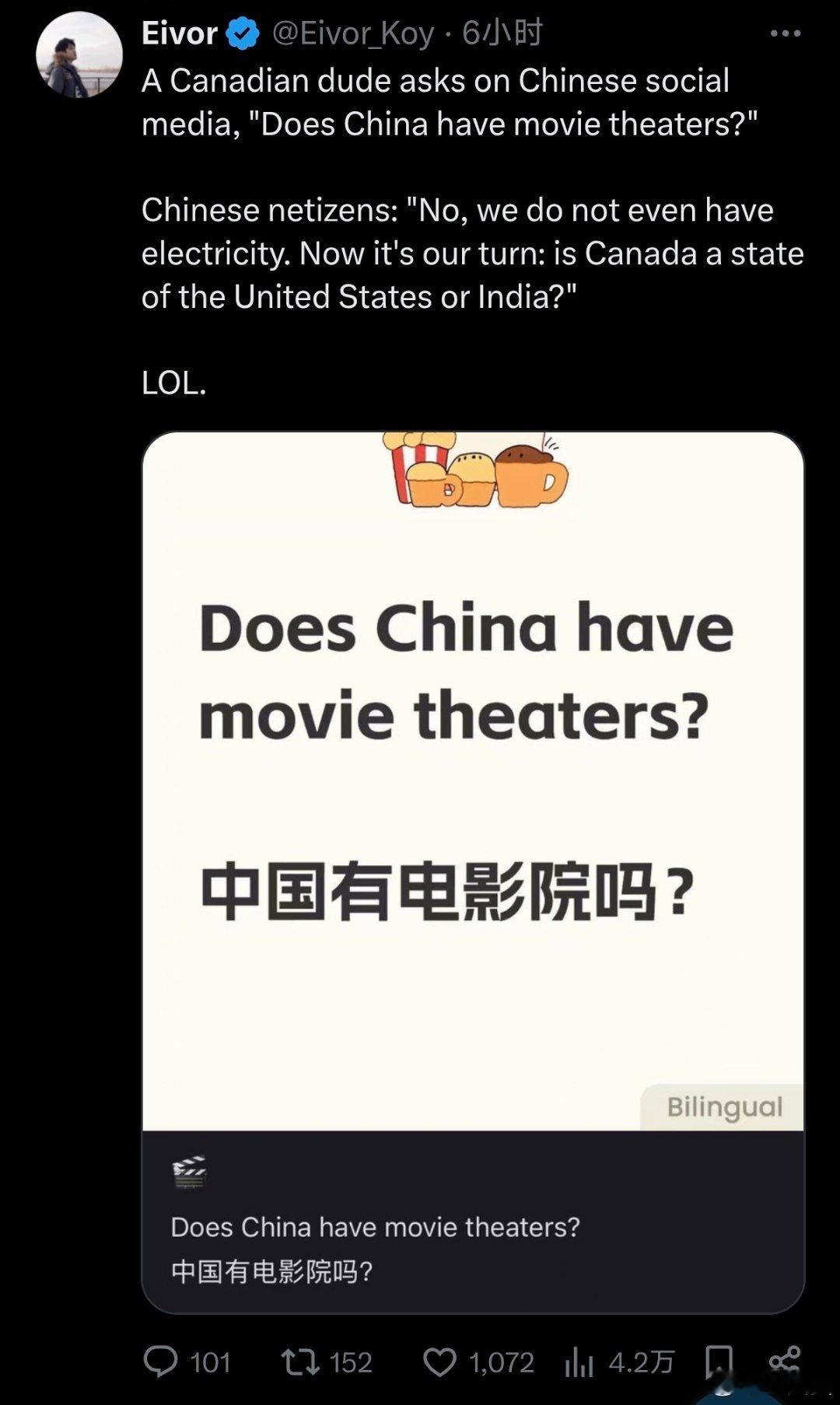 一名加拿大小伙在中国社交媒体上问道：“中国有电影院吗？”中国网民：“没有，我们连