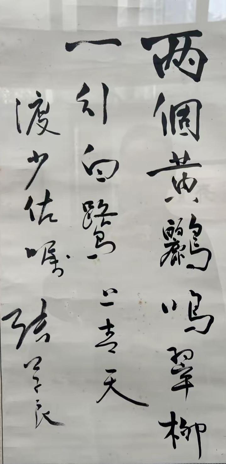 王铎：这是张学良的题字，只是没有写明时间。估计，不像是西安事变之前的笔迹。