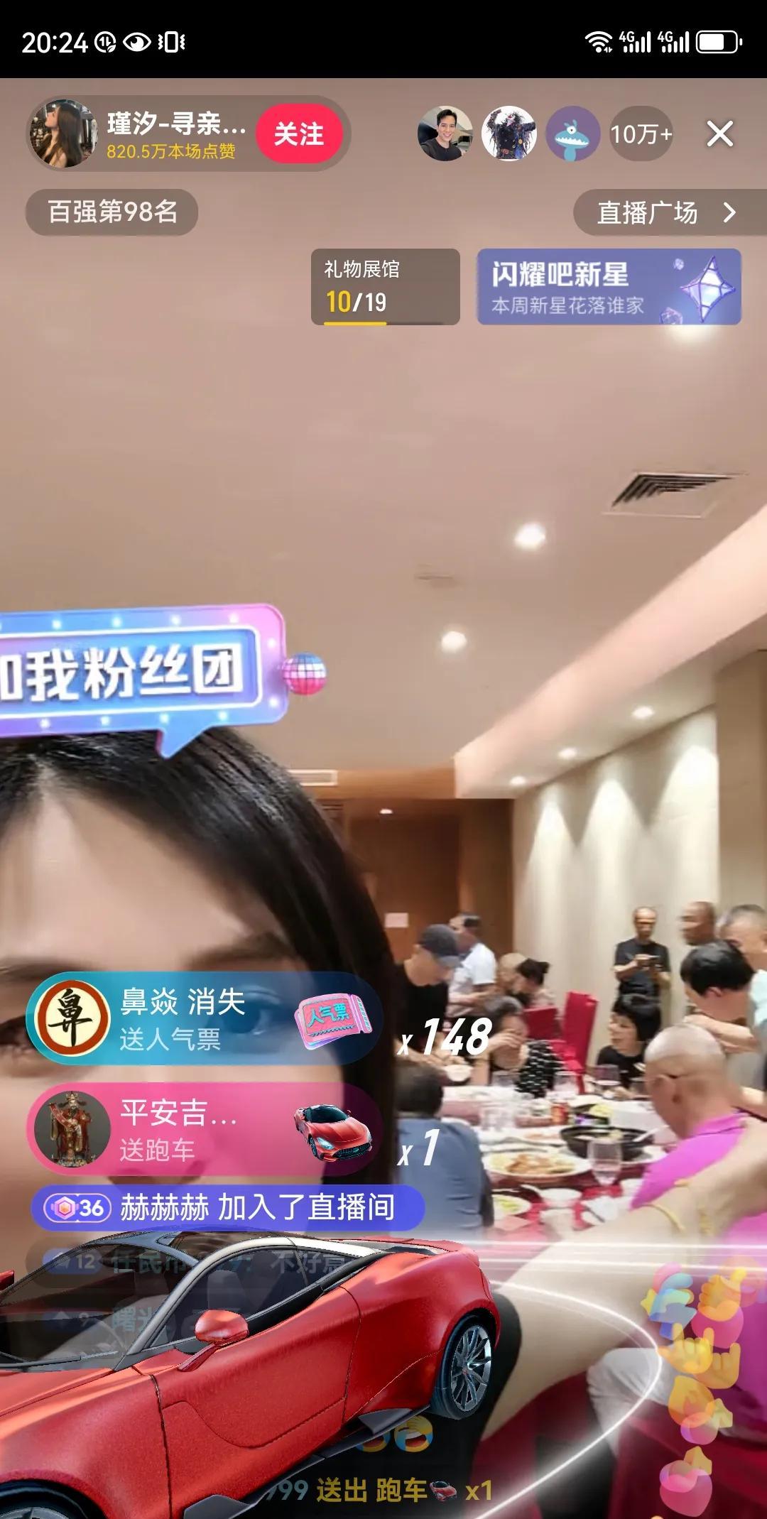 下一个带货顶流出现了，瑾汐的认亲过程受到了很多人的关注，她今天带着亲生父母回