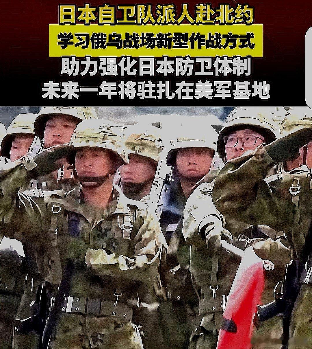 日本防卫省29日称，多名自卫队员将进驻位于德国的北约乌克兰安全援助和训练计划总部