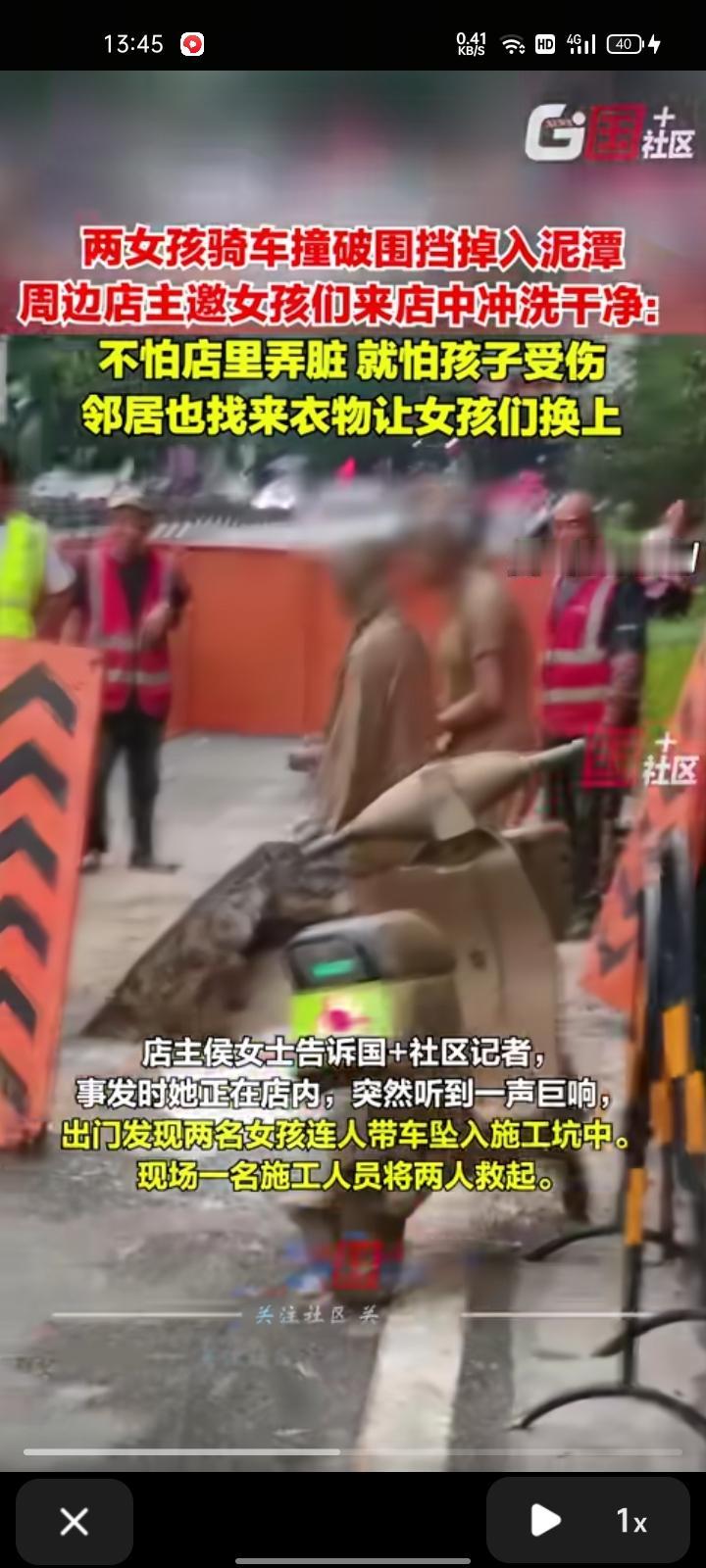 10月26日,海南五指山。两女孩骑车时撞破围挡,连人带车坠入施工坑中,现场一位施