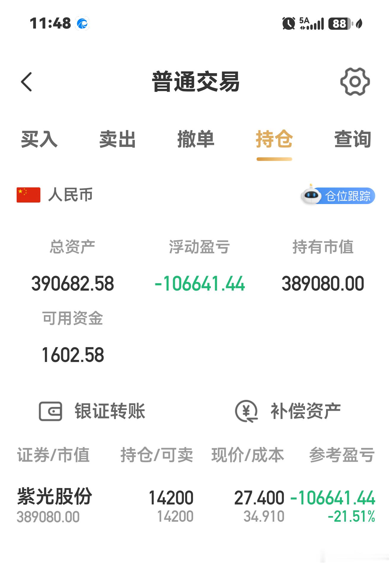价值投资才是股市永恒真理！我炒股三十几年了，最近十五年第二次炒股以来，手痒做的五