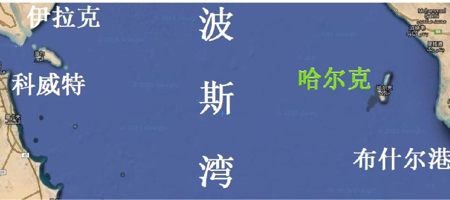 伊朗出口石油的哈尔克岛遭到美军大规模空袭，美军夺取霍尔木兹海峡的控制权开始了。