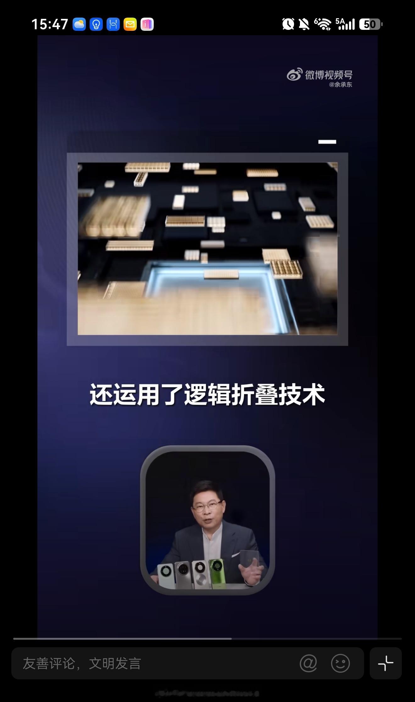 6年探索不断尝试才有了今天的麒麟9050Pro，“创新永不止步”这六个字看着就是