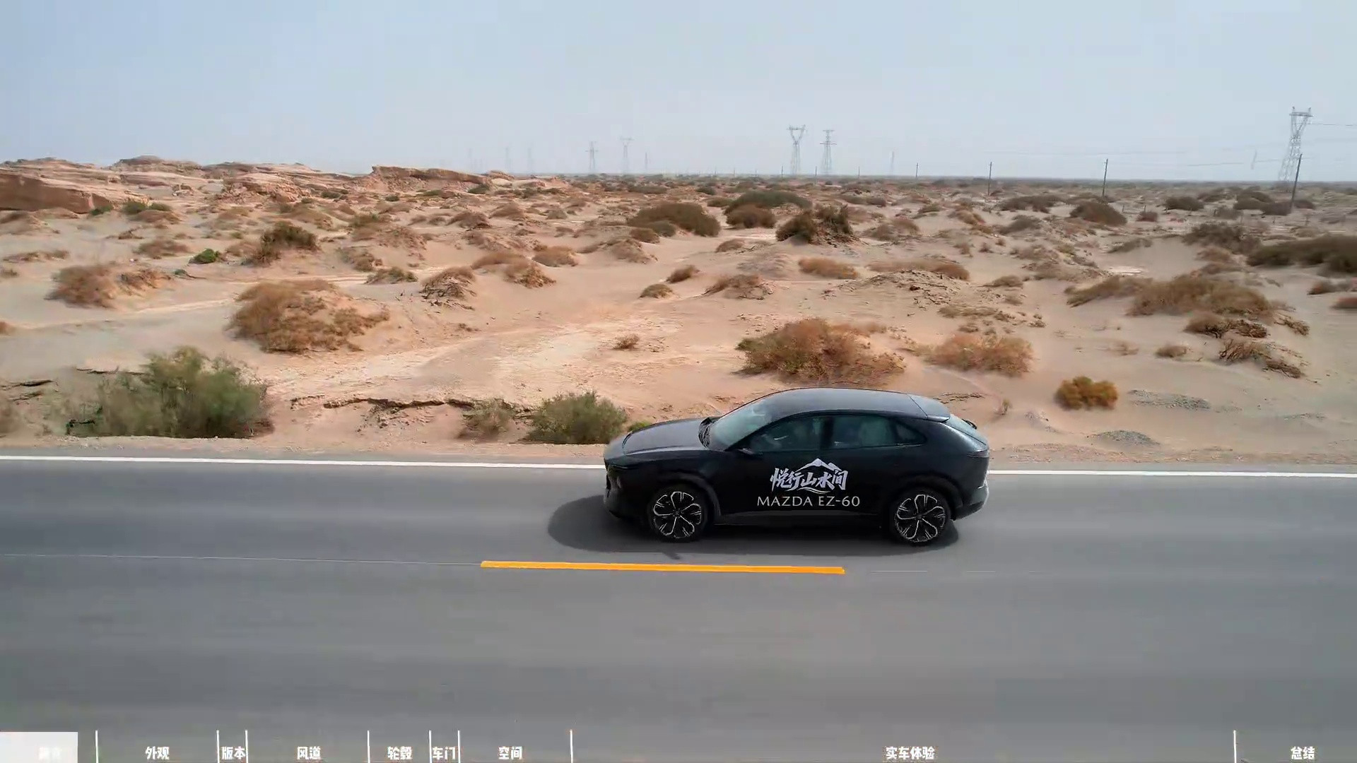 深度体验EZ-60：一场关于充电的科技之旅