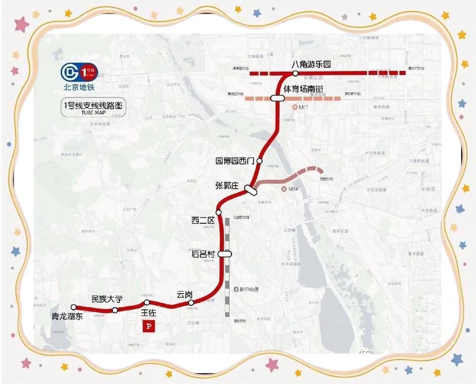 北京地铁1号线支线对哪些区有利北京地铁1号线支线，主要利好丰台区、石景山区两