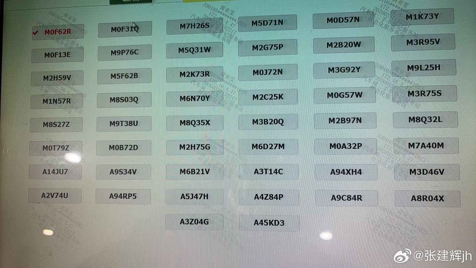我来告诉你们，什么叫一堆验证码！这50个号牌诸葛亮看了都摇头