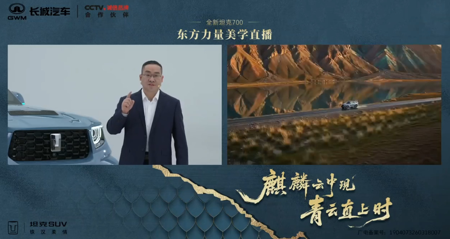 很多人选越野车，第一眼就看能不能有镇住场面的气势。全新坦克700以麒麟为设计灵感