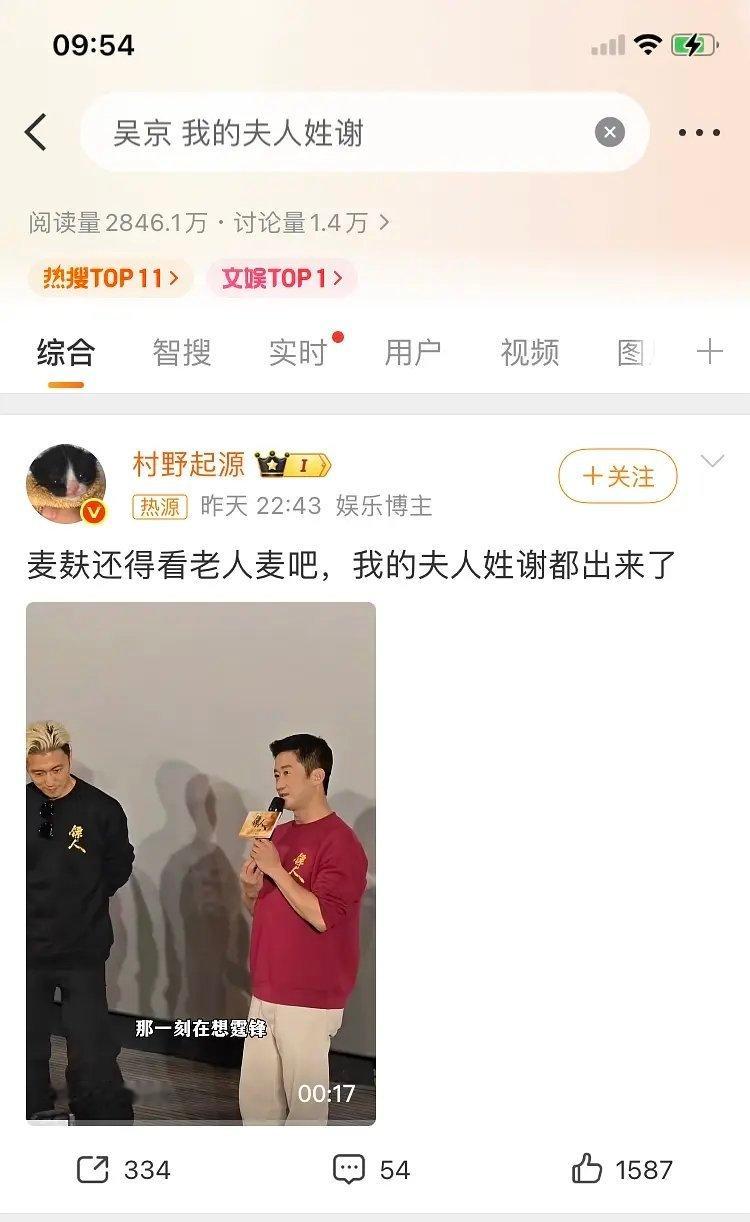 吴京宣传电影也麦这么狠？