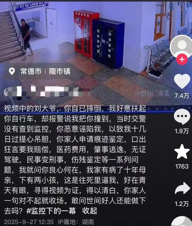 “还想讹人”？湖南常德一男子去医院给儿子看病时，发现有名老人摔倒在地，他好心将其