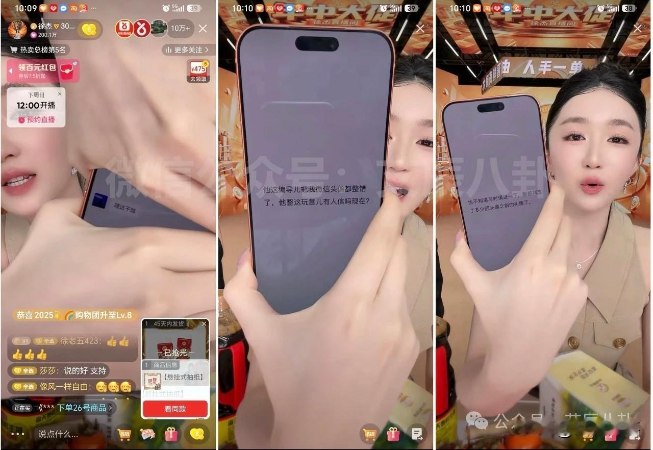 赵梦澈正面回应“打脸”太原老葛自导自演，徐杰呛怼警告老葛：别刮愣辛选！