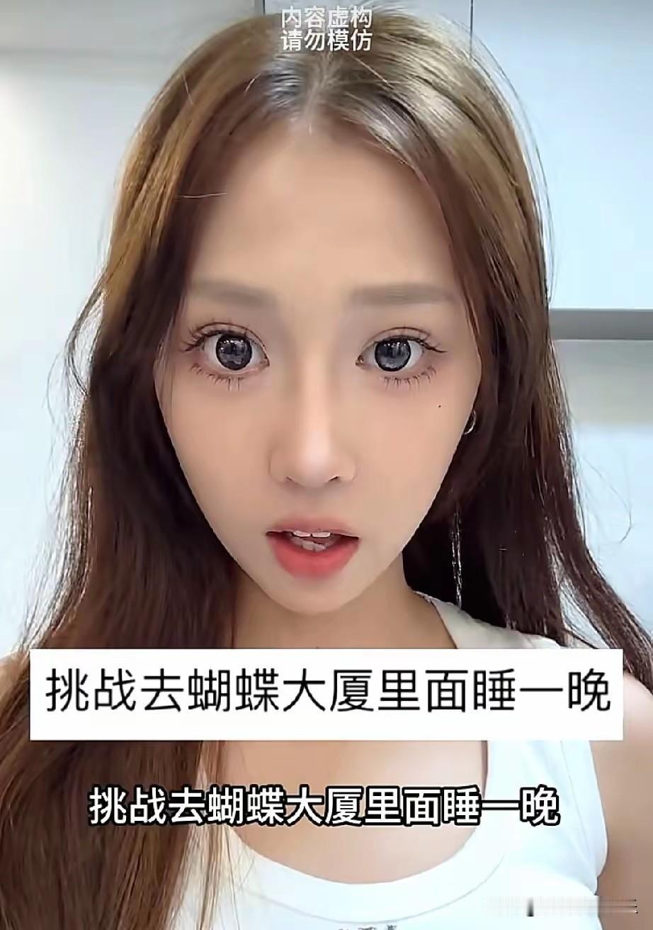24岁姜小柔车祸离世，她太没有敬畏之心，专门挑战民间禁忌，独自闯废弃烂尾楼凶宅打