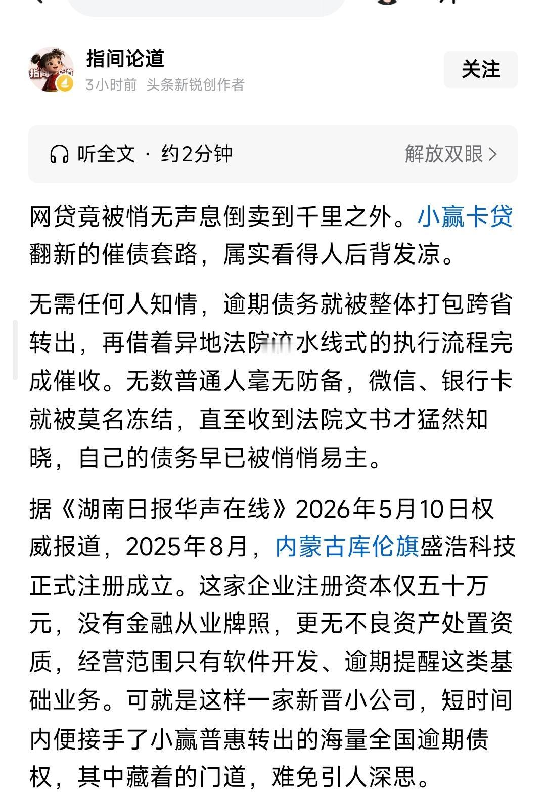 对网贷下重手吧，我亲爱的Mothercountry!这群吃人不吐骨头的现代黄