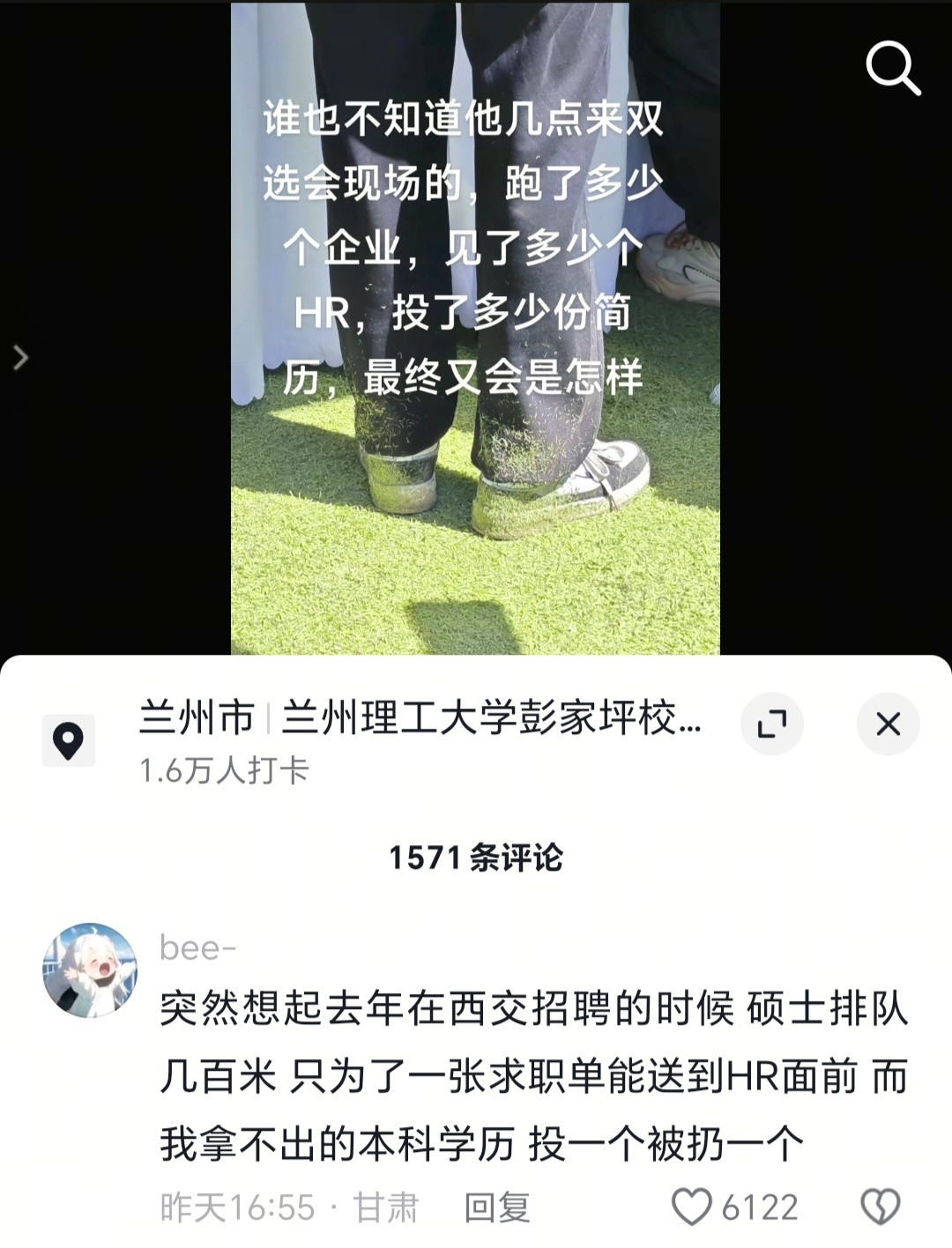 这位同学这是面试了多少家企业，见了多少HR，投了多少份简历啊！​​​