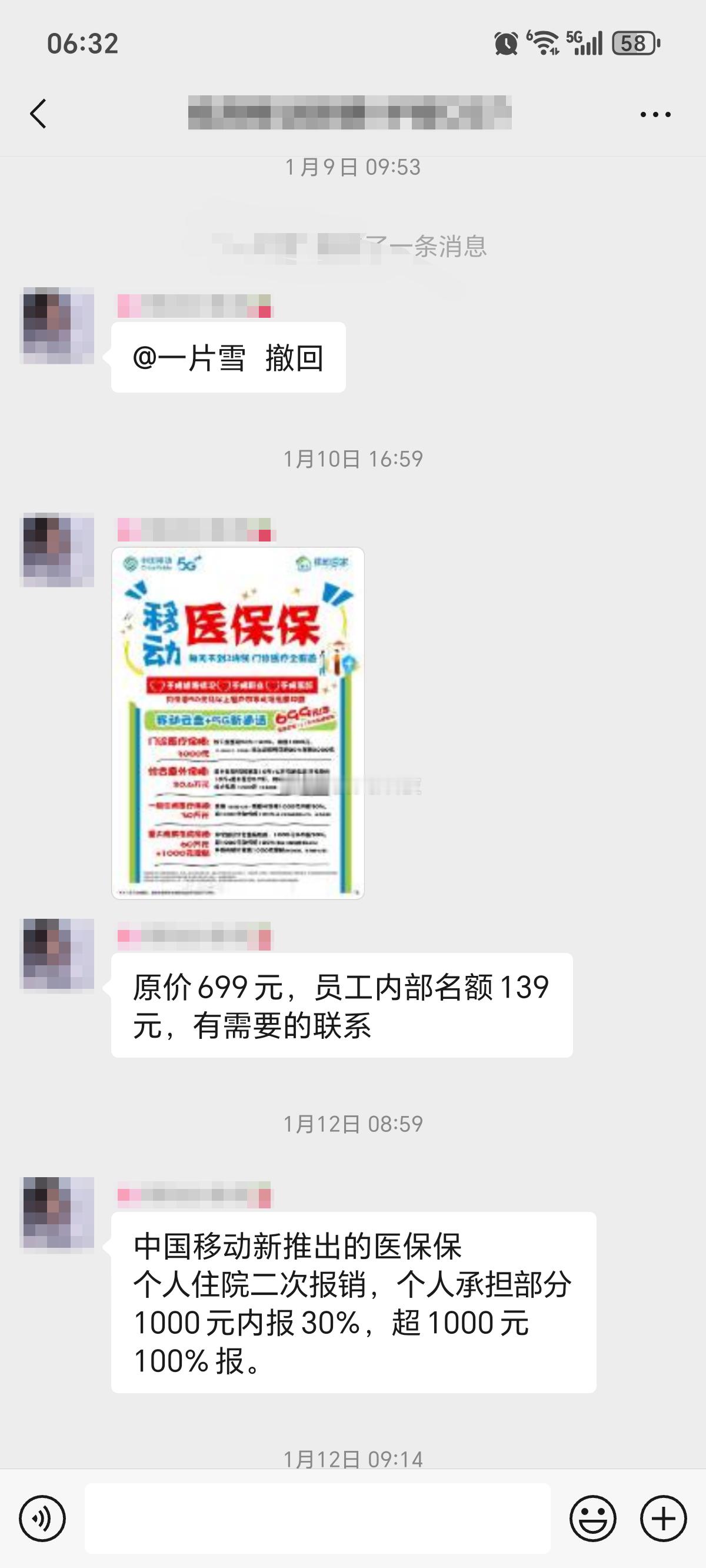 中国移动多地线下营业厅开卖保险很早之前就开始了，移动的业务员就推销保险一直强调是