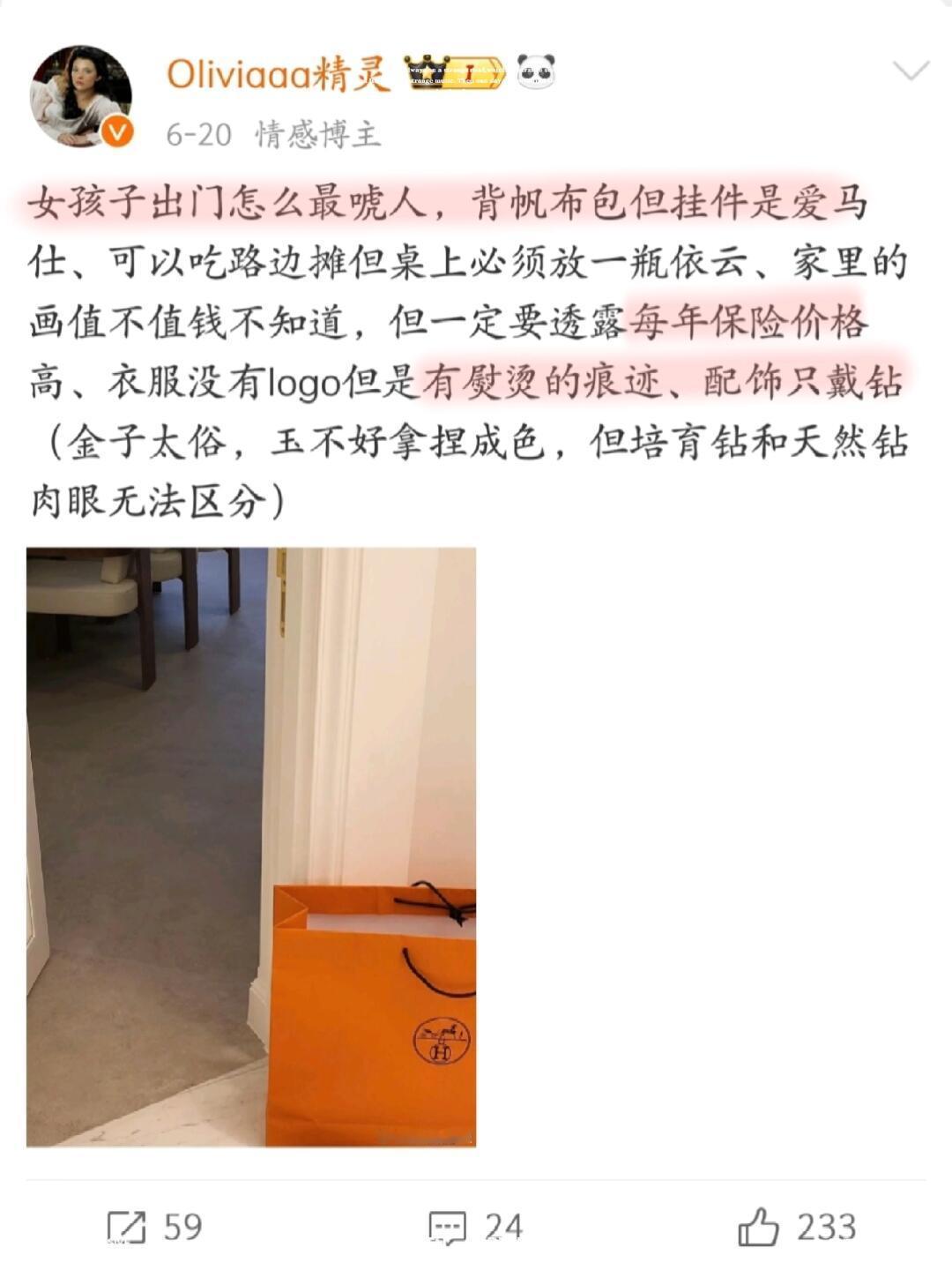 花小钱装大的——女孩子出门怎么最唬人​​​