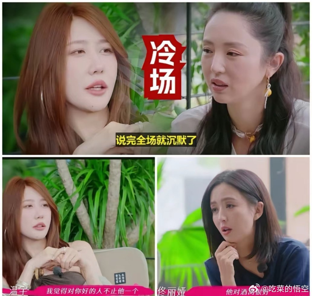 看破不说破，劝和不劝分​细看之下，董璇这几个闺蜜也挺有意思的​什么都懂，但是不说