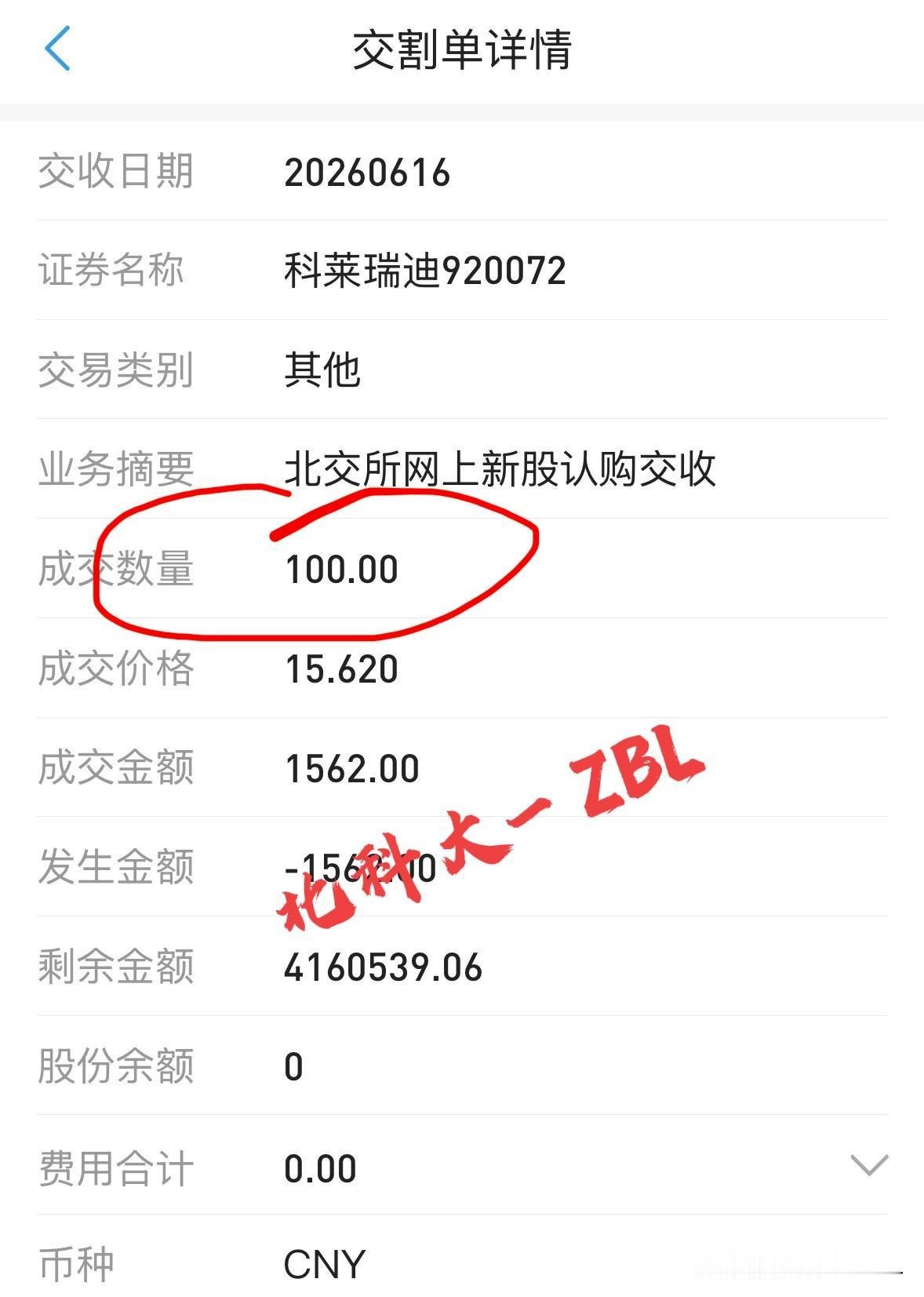 今天继续分户申购吉和昌昨晚9:30后，国泰海通账户的申购结果也出来了，皆如愿