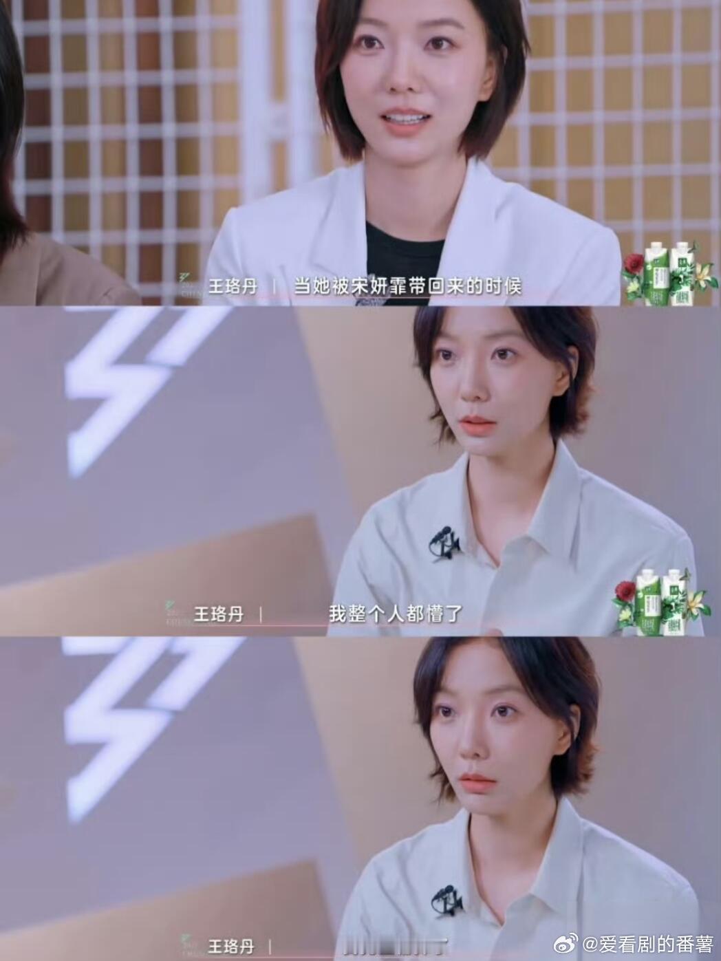 乘风2025王珞丹再一次让大家见识到了她的素质修养！在《浪姐》四公选