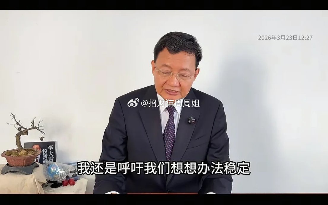 李大霄紧急呼吁救市！A股暴跌超3%，5100只股票遭重创，机构能否力挽狂澜？