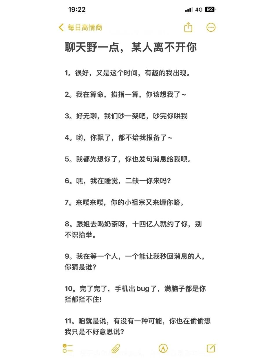 聊天野一点，某人离不开你聊天技巧语言艺术聊天话题高情商小技巧高情商话术