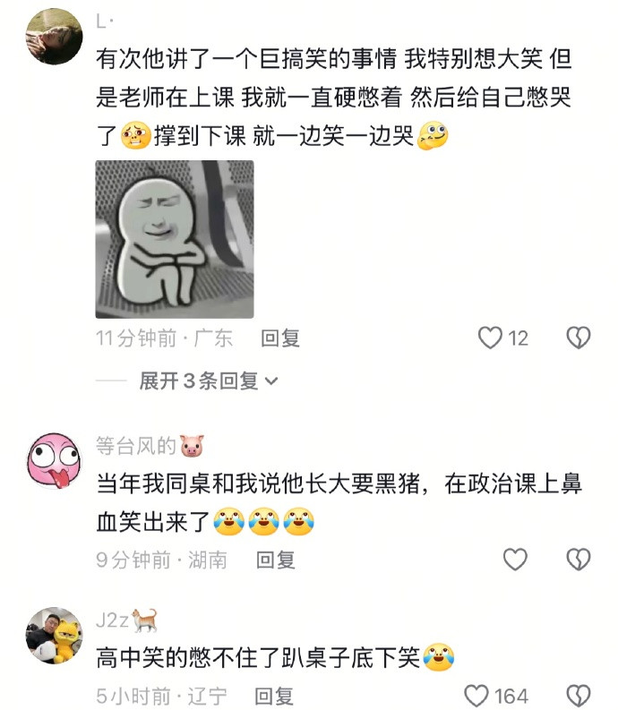 笑的憋不住了，趴桌子底下笑