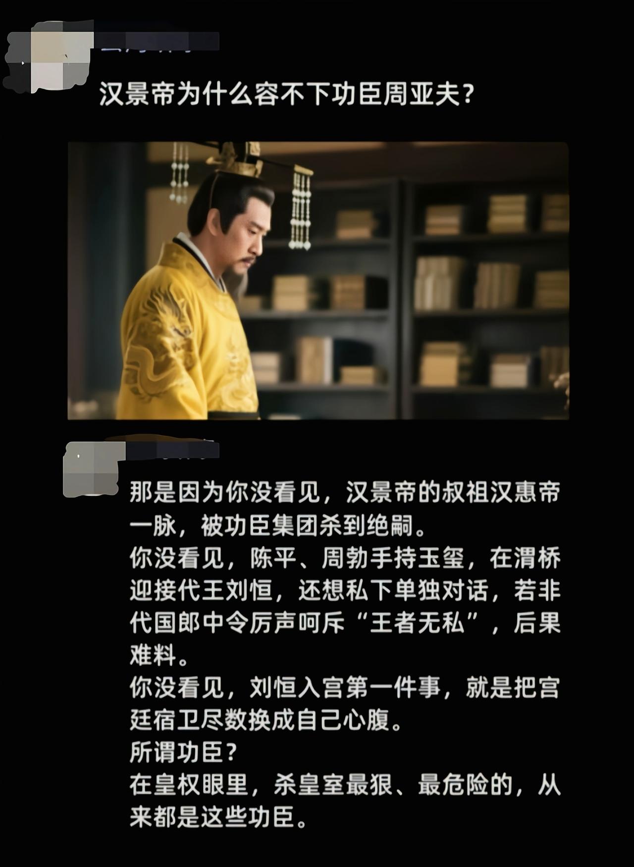 对帝王来说，薄情寡义是优点啊[6]