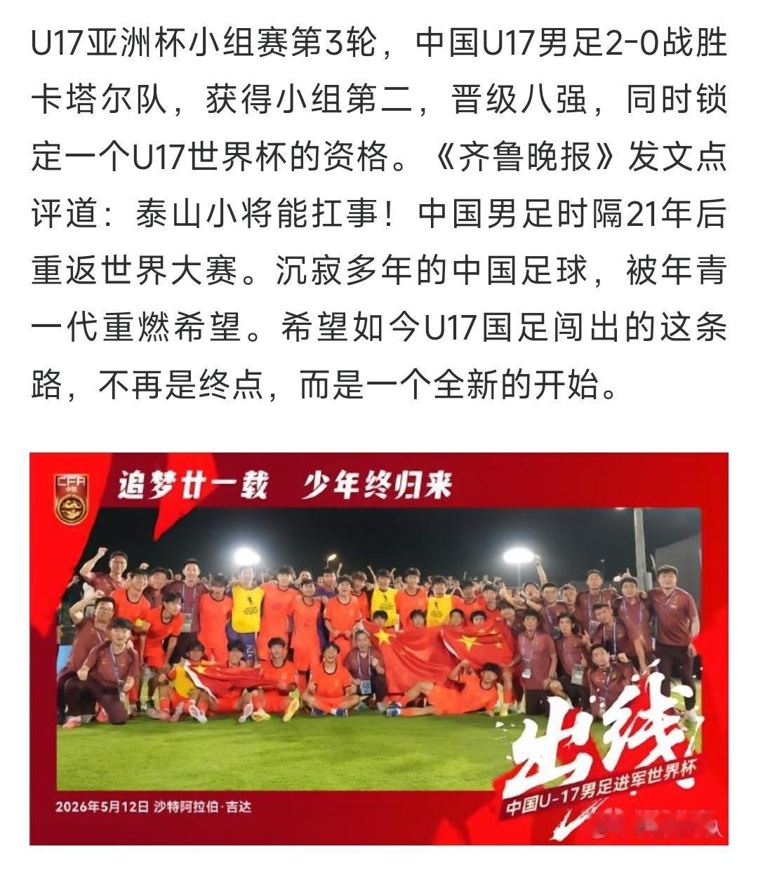 自己的孩子自己疼！鲁媒：泰山小将能抗事！球迷：终于能喘口气了，这段时间可是被“