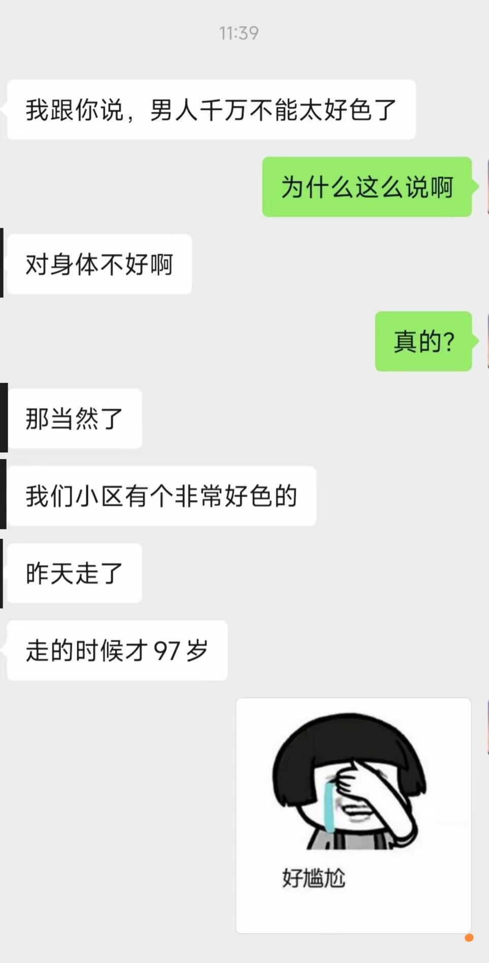 有点可惜了，没过百！