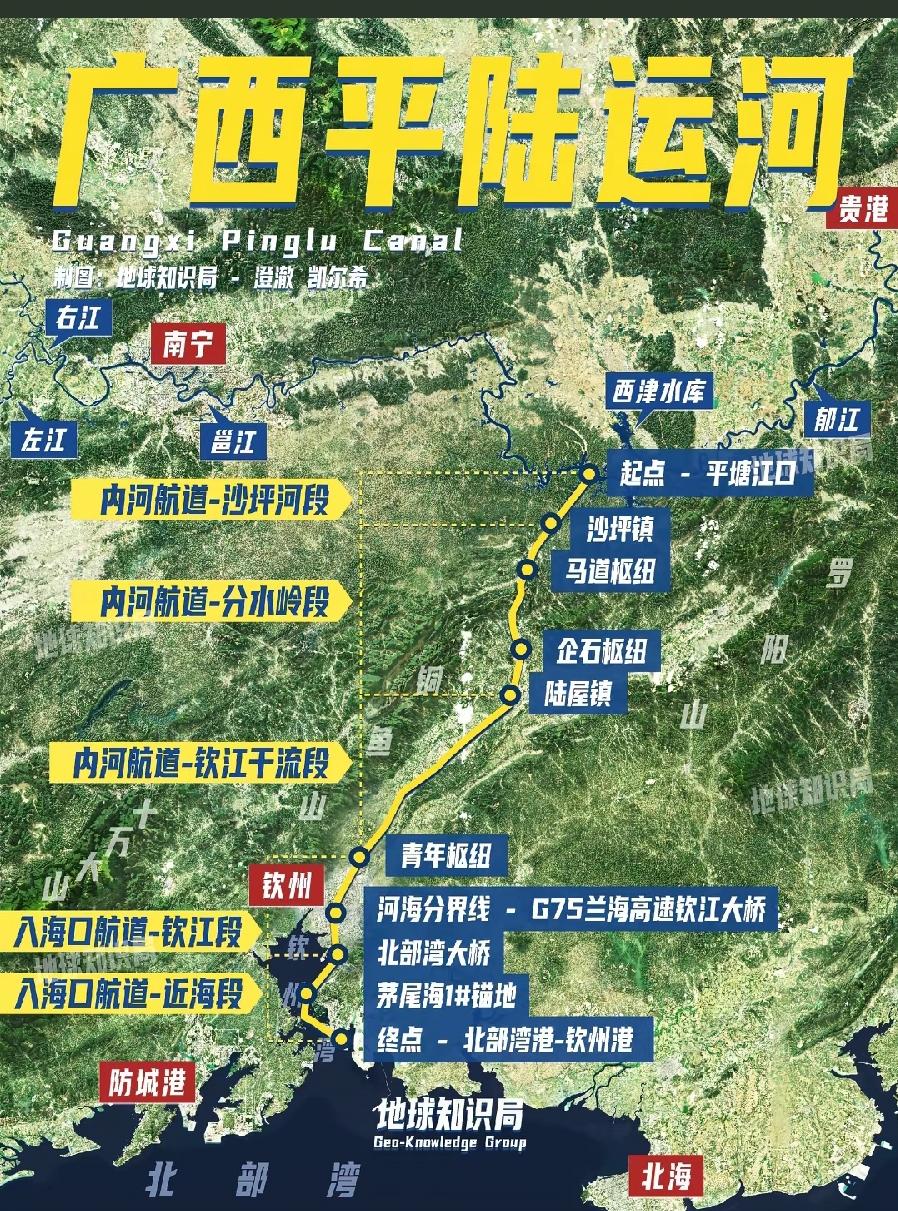 平陆运河通航，南宁钦州发达了！南宁内陆省会直接连接北部湾通江达海了！钦州普通