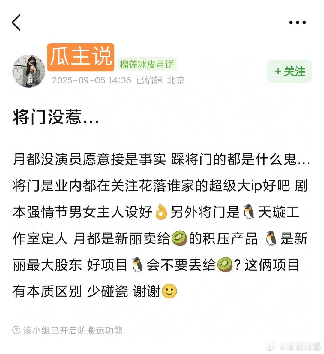将门毒后跟月都花落感觉都已经烂了。。。​​​