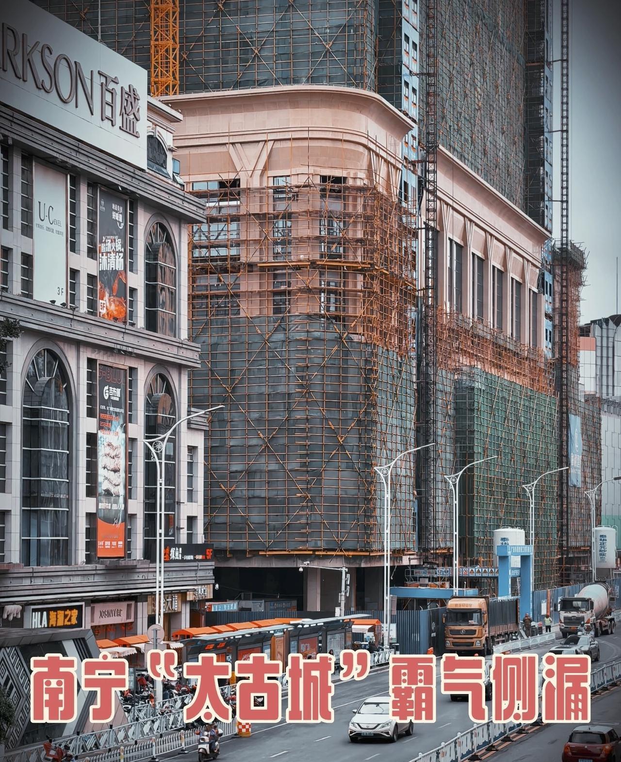 南宁“太古城”霸气侧漏，这速度杠杠的。虽然造型土，但不得不承认，外挂的大理石