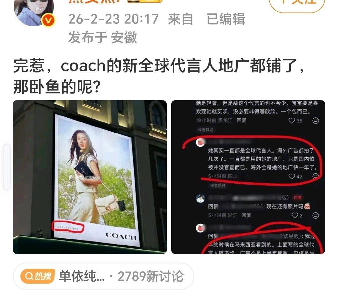 我就不懂了人家单依纯官宣蔻驰关你们评论区的麻粉什么事啊带虞书欣是要干嘛？自