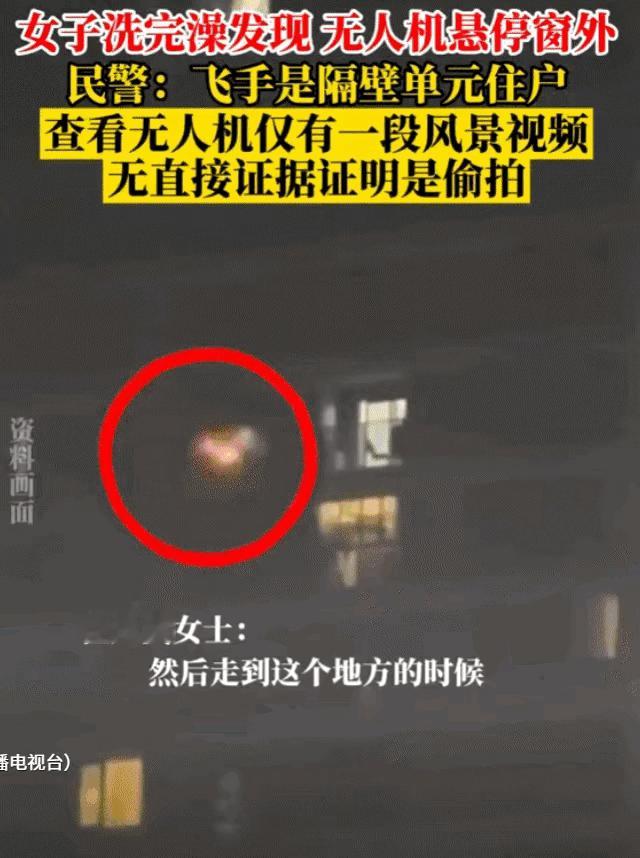 “防不胜防！”浙江杭州，一女子下午在家里洗澡时，刚走出浴室，突然就看见窗户外面悬