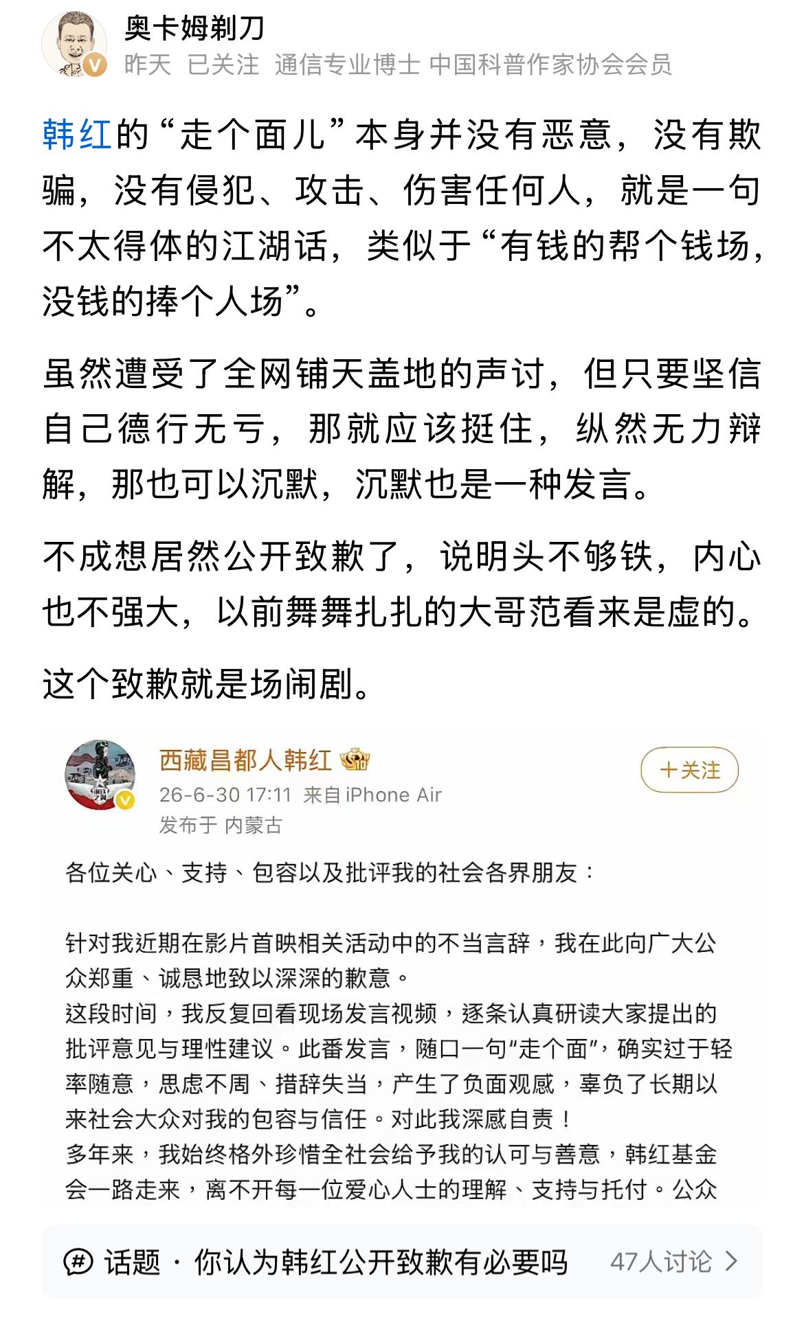 韩红的一句走个面，被全网声讨！！抓特务这部电影你看了吗？据说是根据30年前的