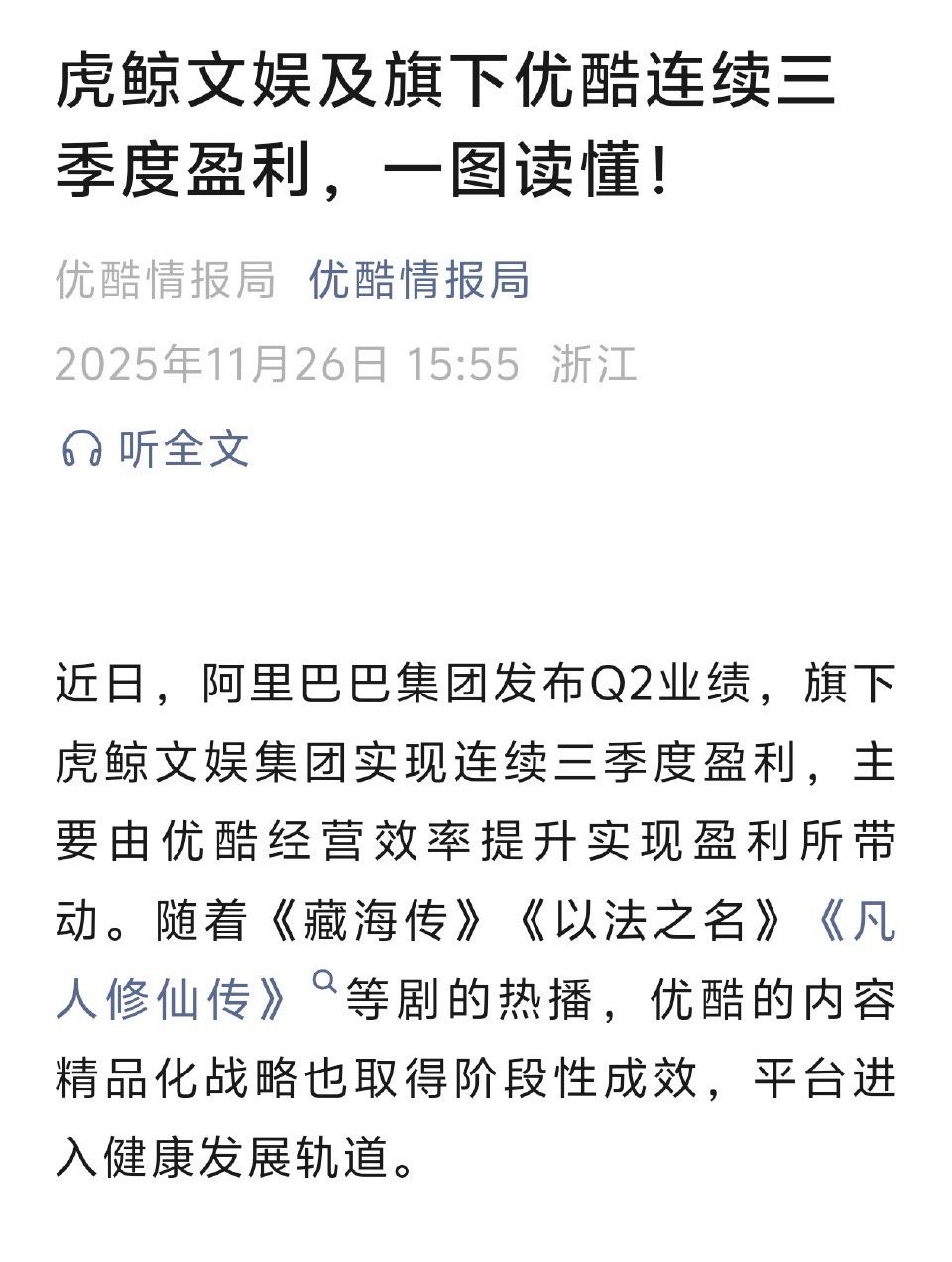 每次一有人作妖，👖就出来帮他们复习一下藏海传的实绩