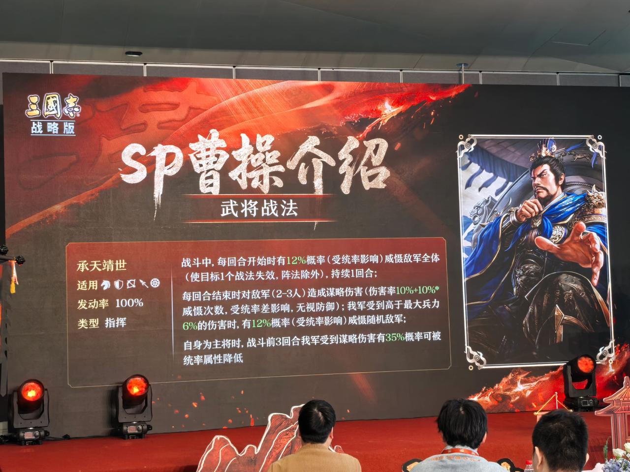 sp曹操战法来了三国志战略版三战创作者计划