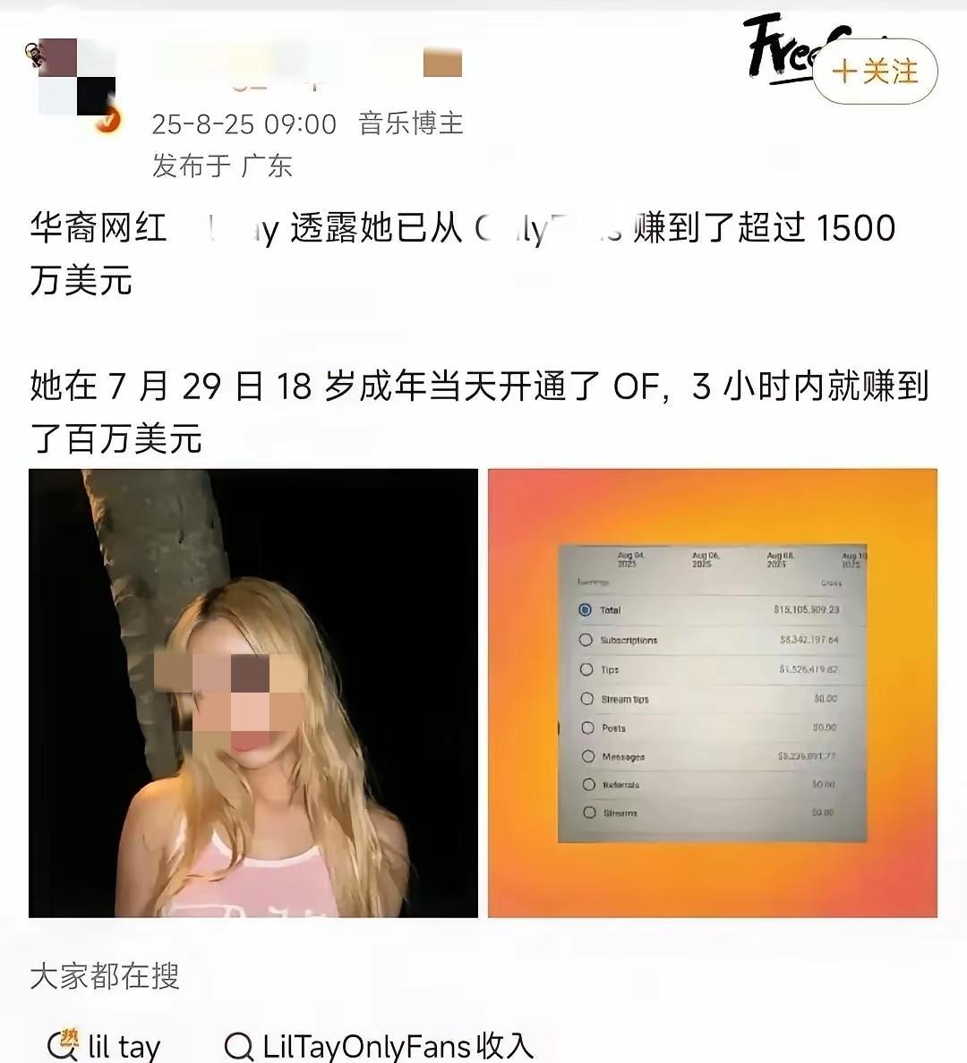 三小时赚一百多万美金不是她有多么有才华，而是她把自己的尊严彻底出卖！美国那个